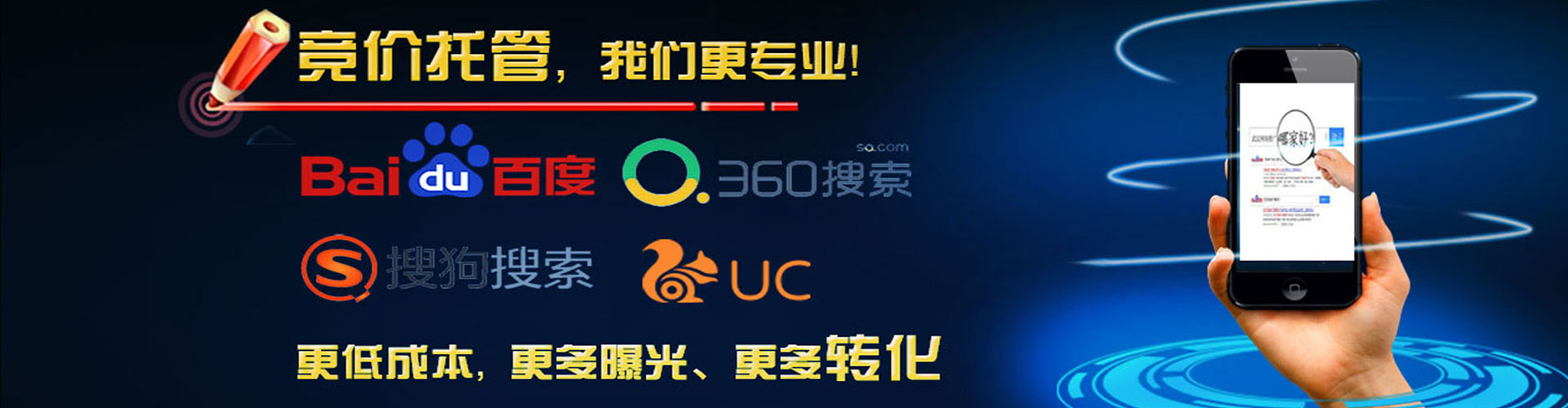 肃宁百度广告竞价
